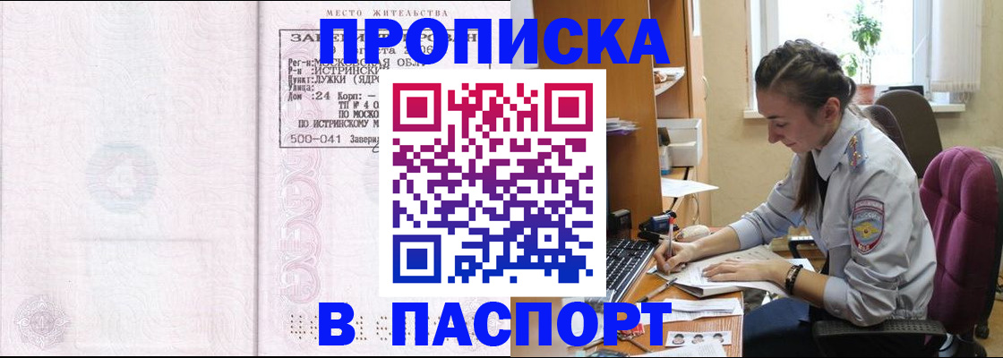 прописка для кредита в Пермском крае