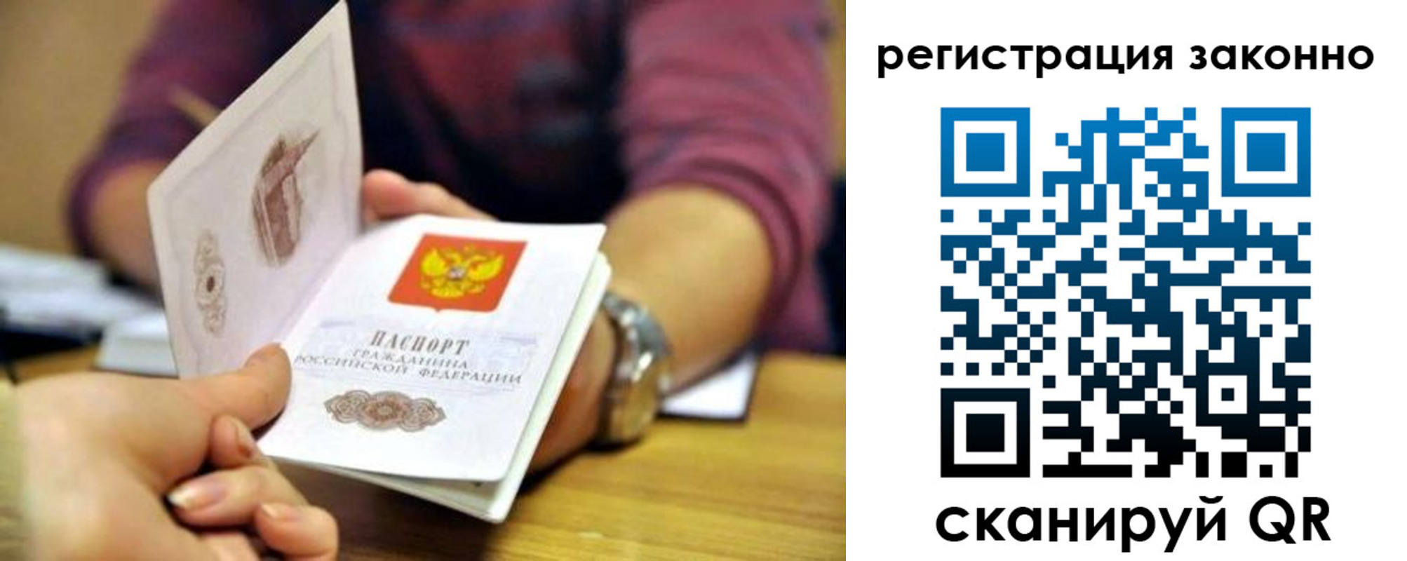прописка для работы в Пермском крае