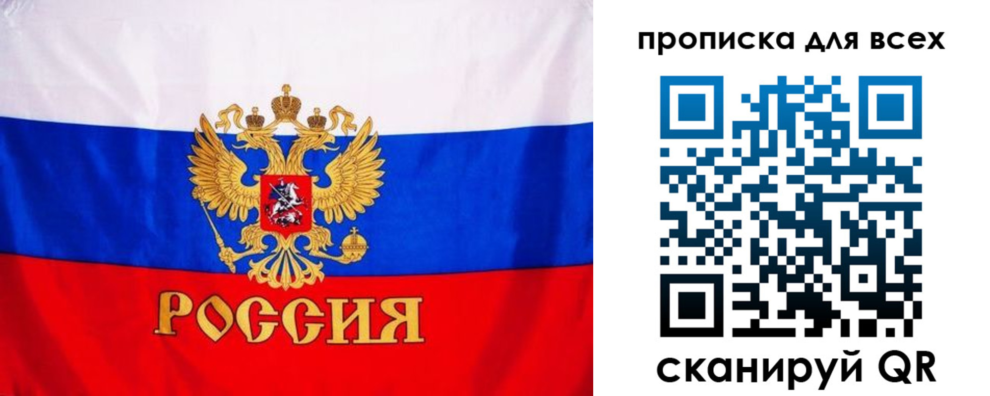 временная регистрация гарантия в Пермском крае