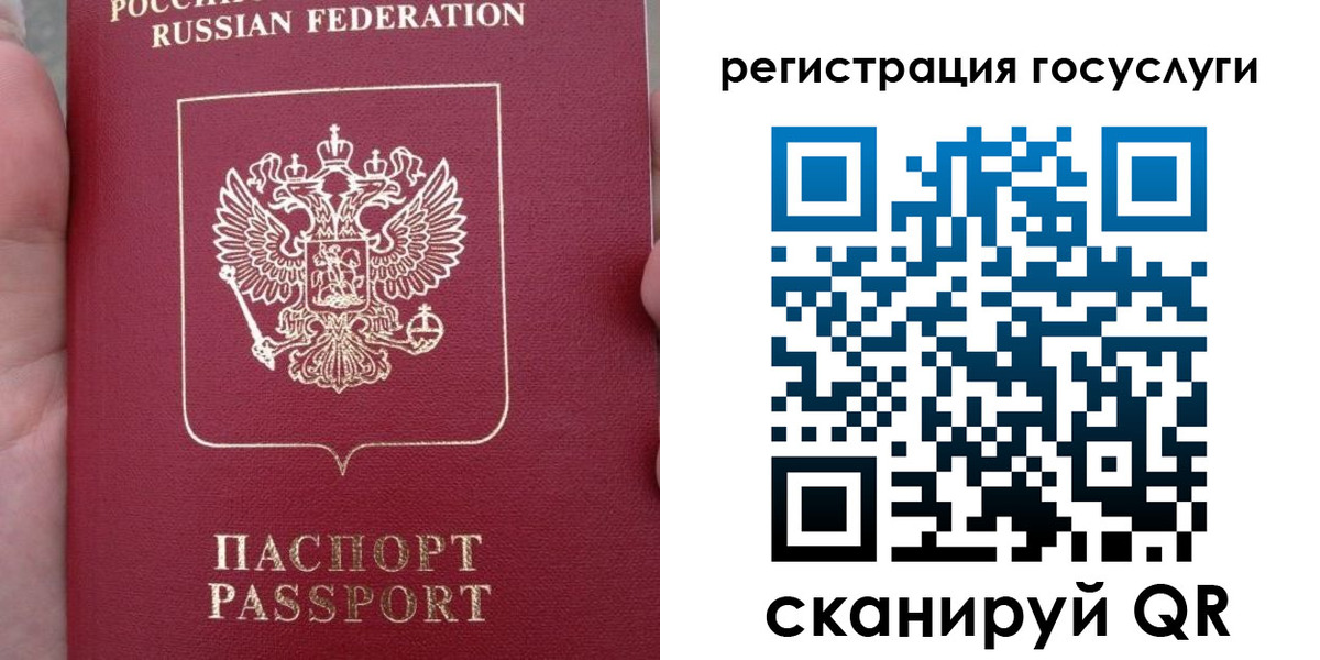прописка штамп в Пермском крае