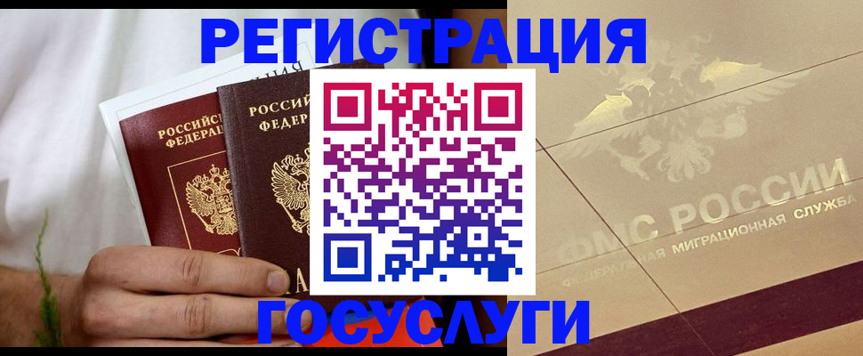 временная регистрация надежно в Пермском крае