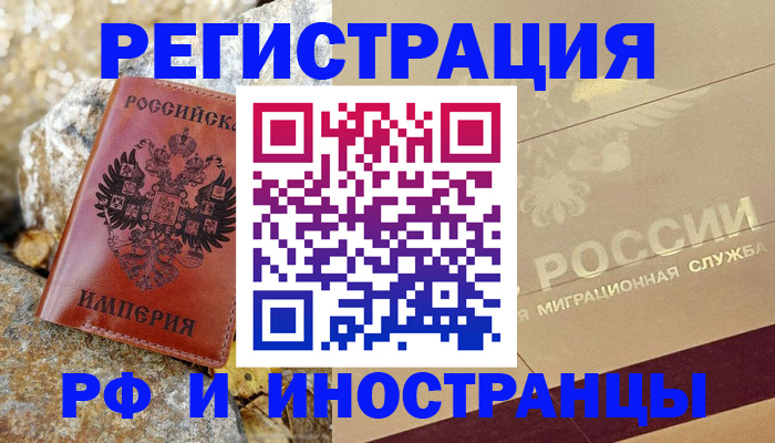 временная регистрация 2025 в Пермском крае