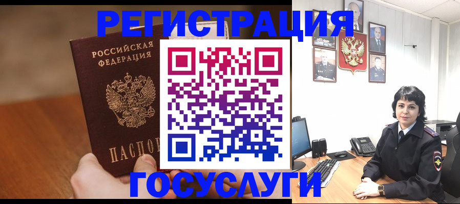 прописка штамп в Пермском крае