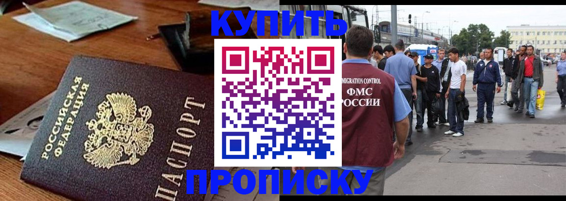 прописка для кредита в Пермском крае