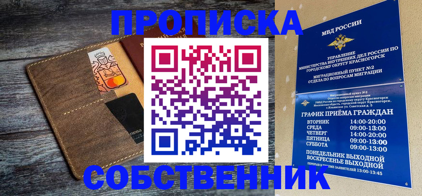 временная регистрация надежно в Пермском крае